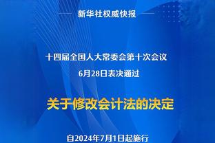 拜仁近5场德甲2场未进球，追平此前153场被零封场次